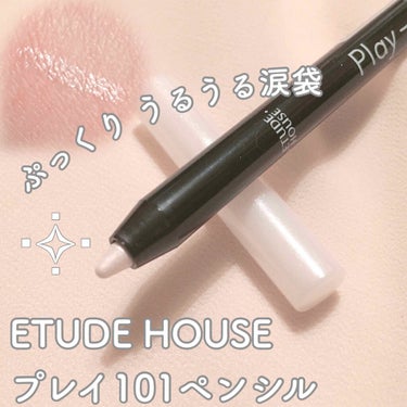 プレイ101 ペンシル/ETUDE/ペンシルアイライナーを使ったクチコミ（1枚目）