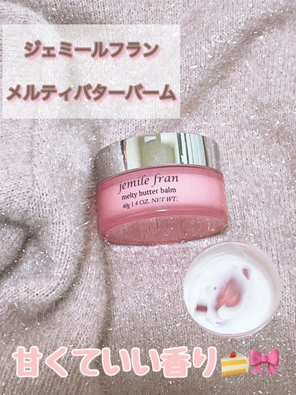 ジェミールフラン メルティバター バーム/ジェミールフラン/ヘアバームを使ったクチコミ(1枚目)
