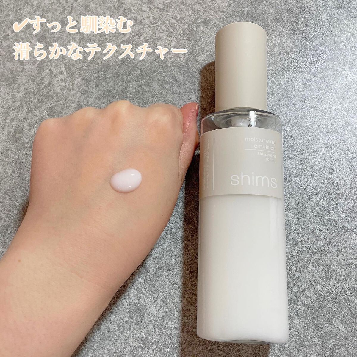 モイスチャライジング エマルジョン/shims/乳液を使ったクチコミ(2枚目)