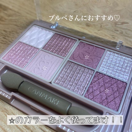 プティパレットアイズ/キャンメイク/パウダーアイシャドウを使ったクチコミ(2枚目)