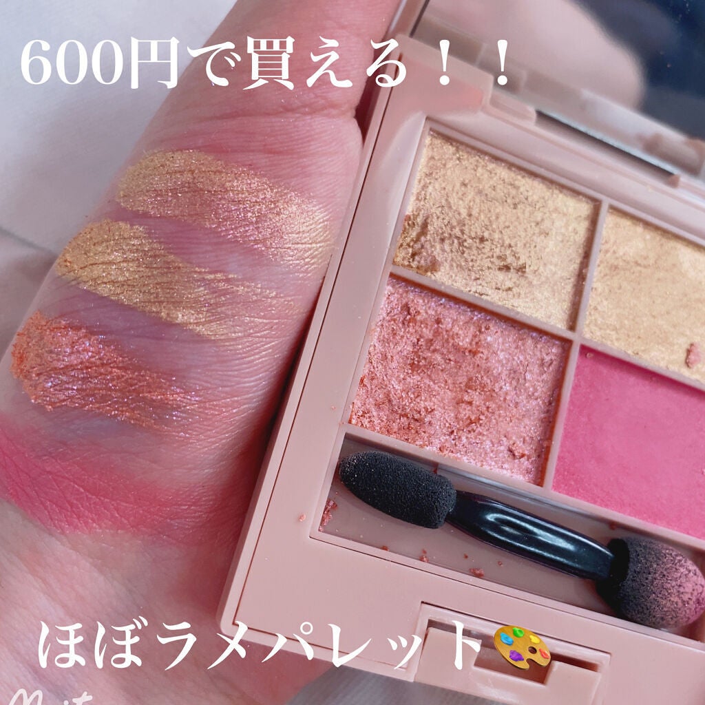 イロアソビ 4色アイパレット/iroasobi/アイシャドウパレットを使ったクチコミ(1枚目)