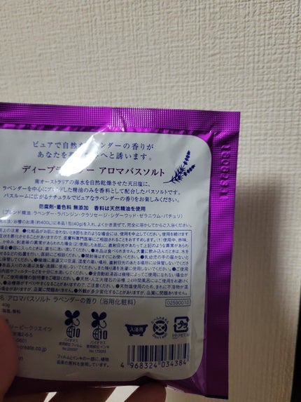 ディープラベンダーアロマバスソルト/ジーピークリエイツ/無機塩系入浴剤を使ったクチコミ(2枚目)