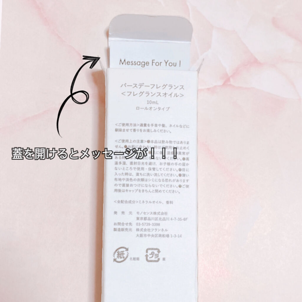 366 バースデーフレグランス/SWATi MARBLe/香水(レディース)を使ったクチコミ（3枚目）