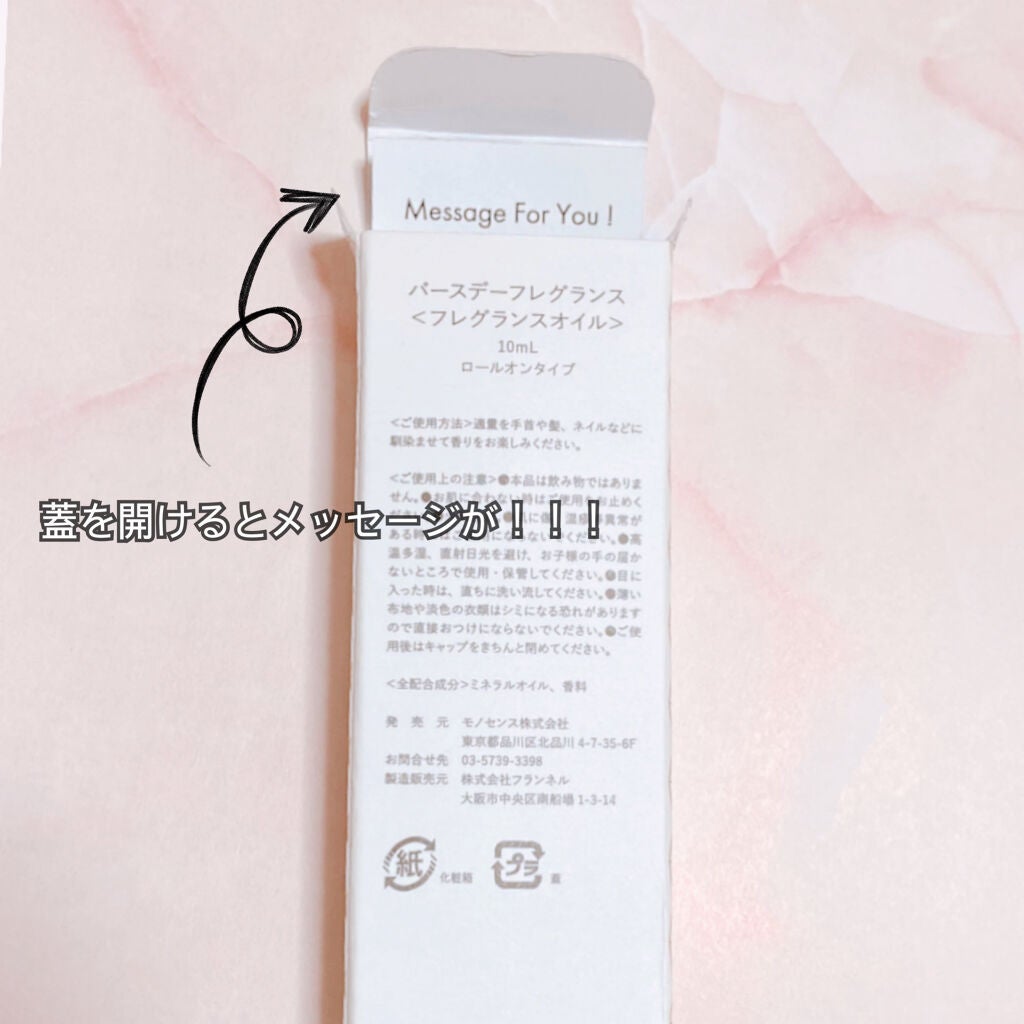 366 バースデーフレグランス/SWATi MARBLe/香水(レディース)を使ったクチコミ(3枚目)