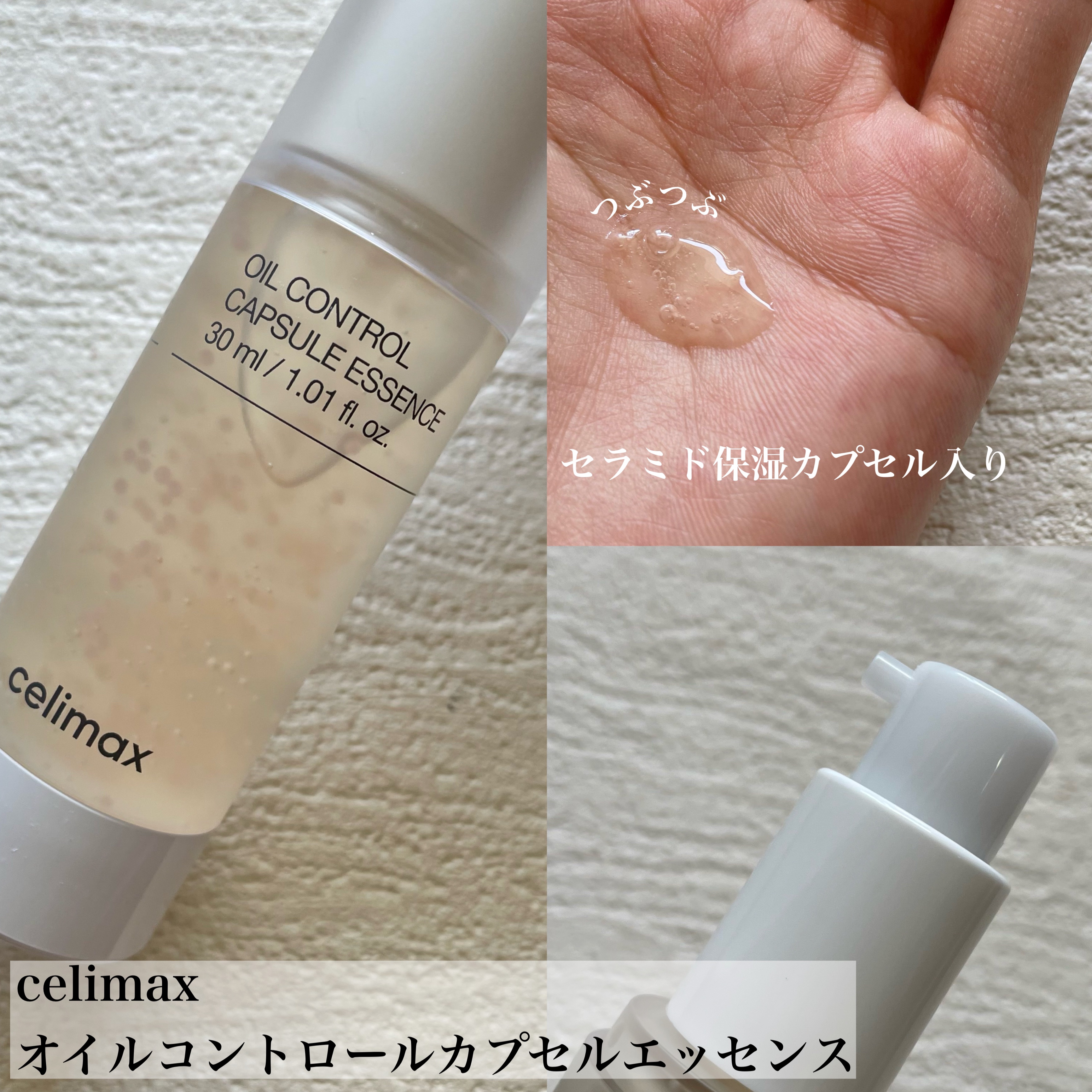 オイルコントロールカプセルエッセンス/celimax/美容液を使ったクチコミ（2枚目）