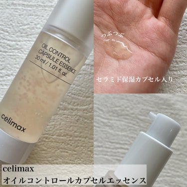 celimax オイルコントロールカプセルエッセンスのクチコミ「

#celimax #オイルコントロールカプセルエッセンス

皮脂をコントロールして
日中の.....」（2枚目）