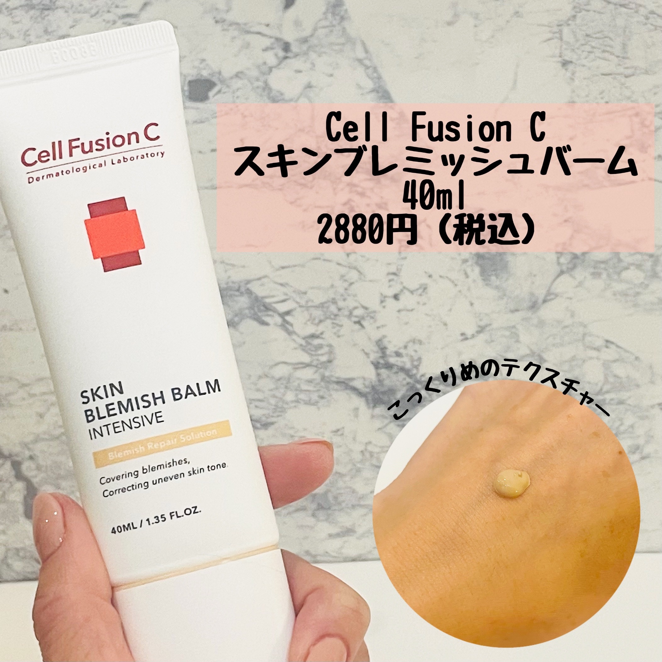 トーニングサンスクリーン100/Cell Fusion C(セルフュージョンシー)/日焼け止めクリームを使ったクチコミ（2枚目）