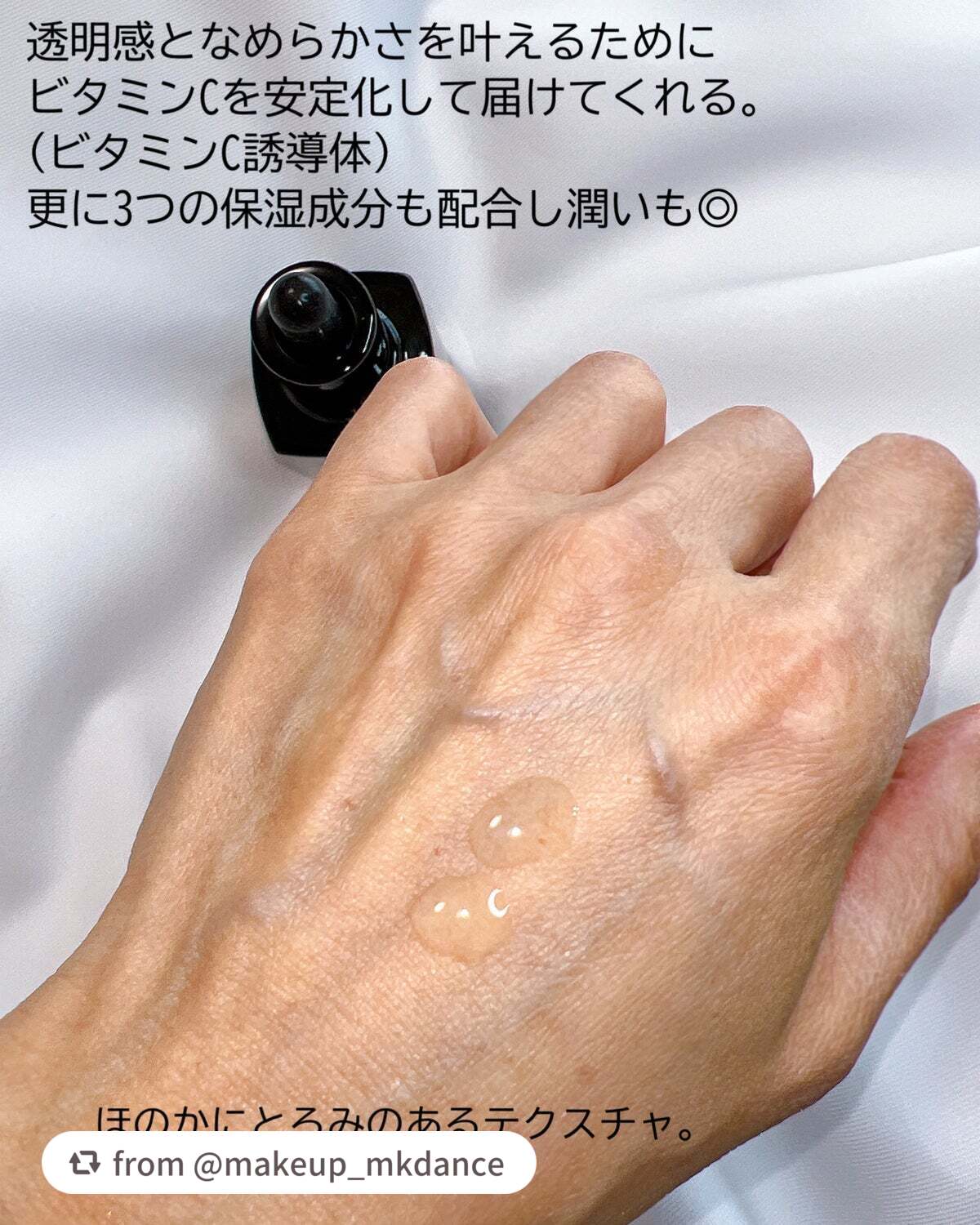 ルミエール ヴァイタルC/FEMMUE/ブースター・導入液を使ったクチコミ(3枚目)