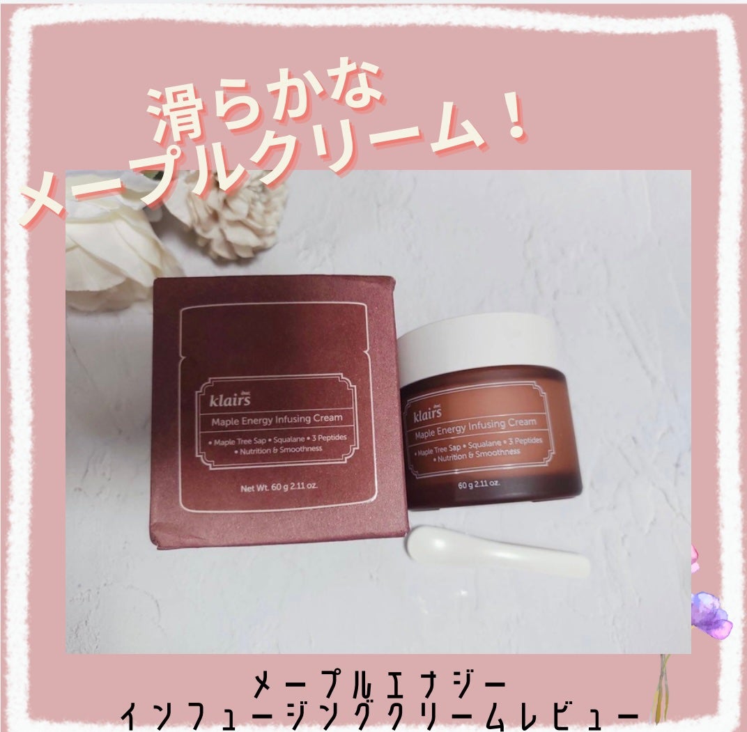 メープルエナジーインフュージングクリーム/Klairs/フェイスクリームを使ったクチコミ(1枚目)