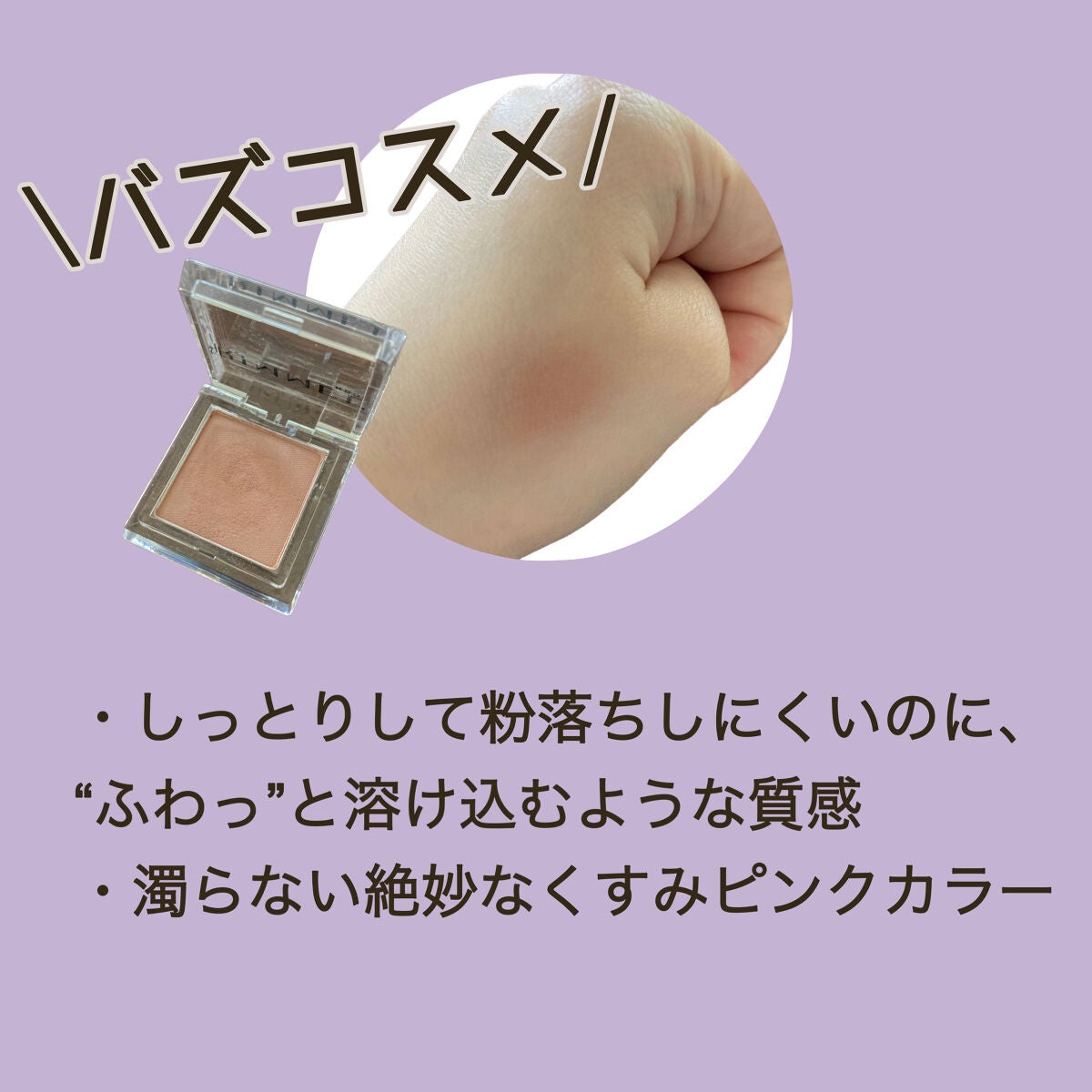 ワンダー キューブ アイシャドウ マット/リンメル ロンドン/単色アイシャドウを使ったクチコミ(3枚目)