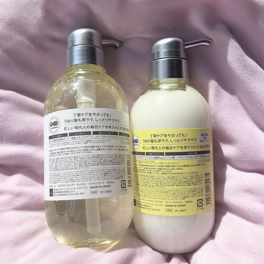 ハヤラクシャンプー モイスト/トリートメント モイスト/サボリーノ/市販シャンプーを使ったクチコミ（3枚目）