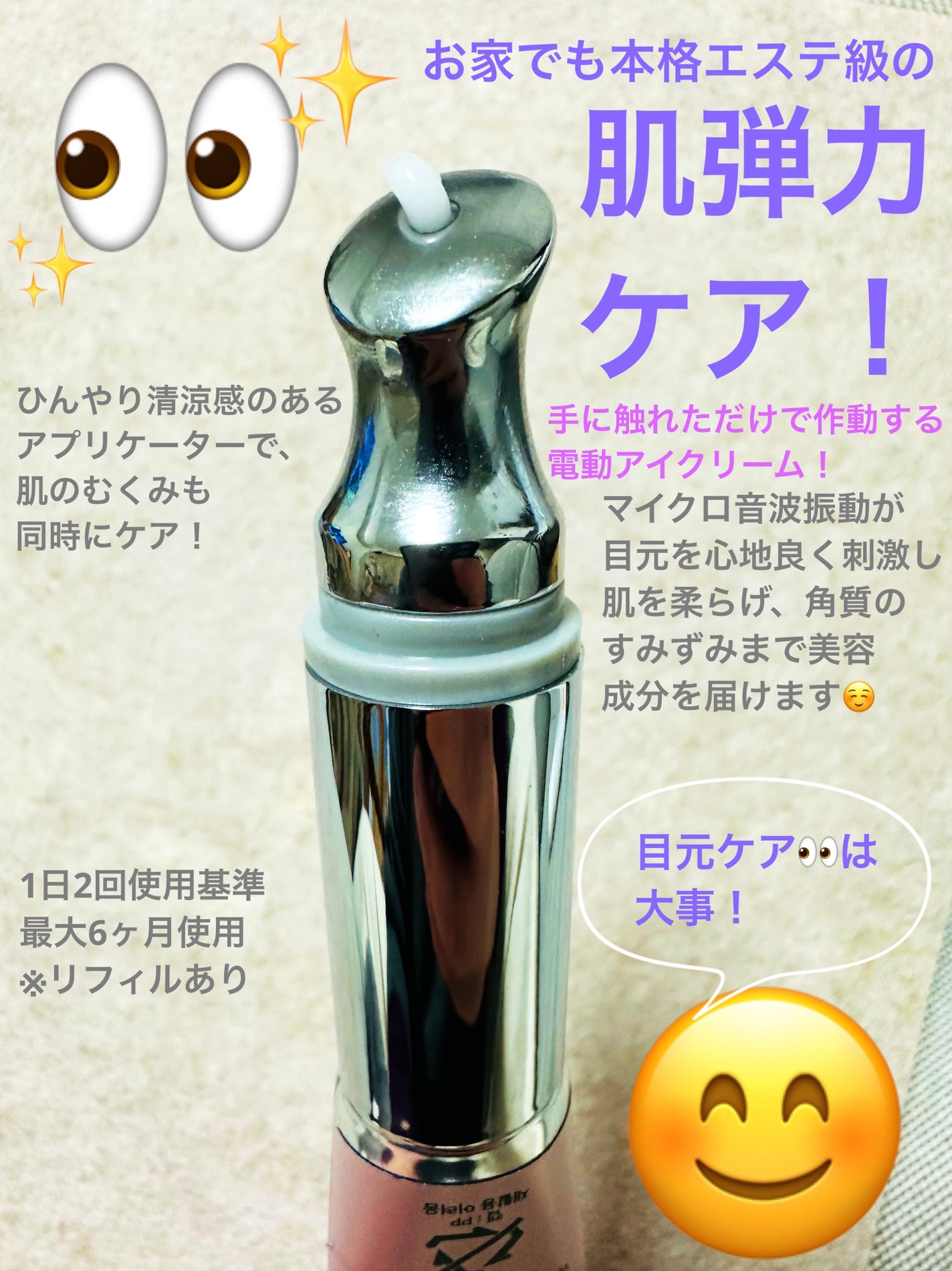 CICAコラーゲンアイクリーム/VT/アイケア・アイクリームを使ったクチコミ(3枚目)