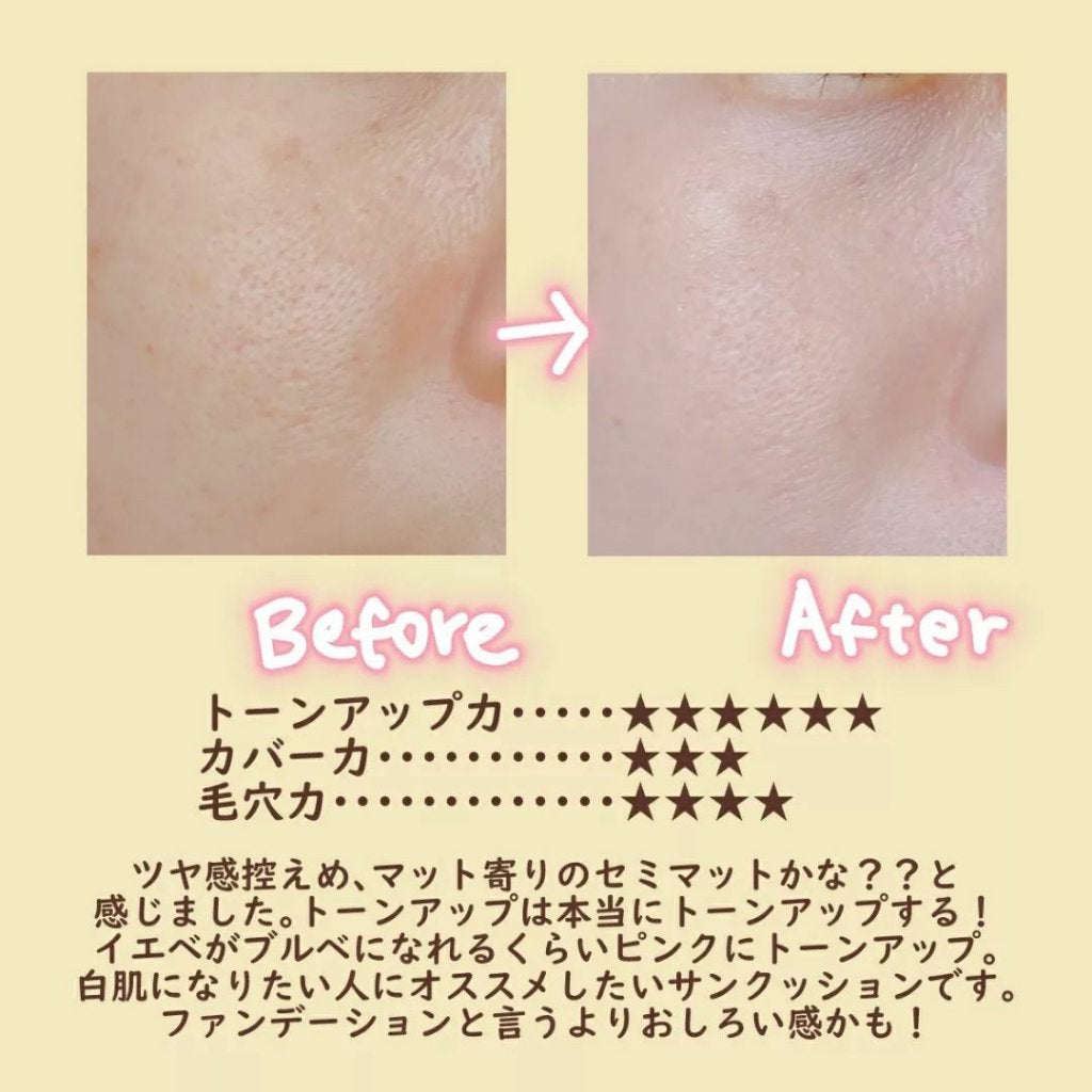 スリムフィットトーンアップサンクッション/Dear.A/日焼け止めローションを使ったクチコミ(3枚目)