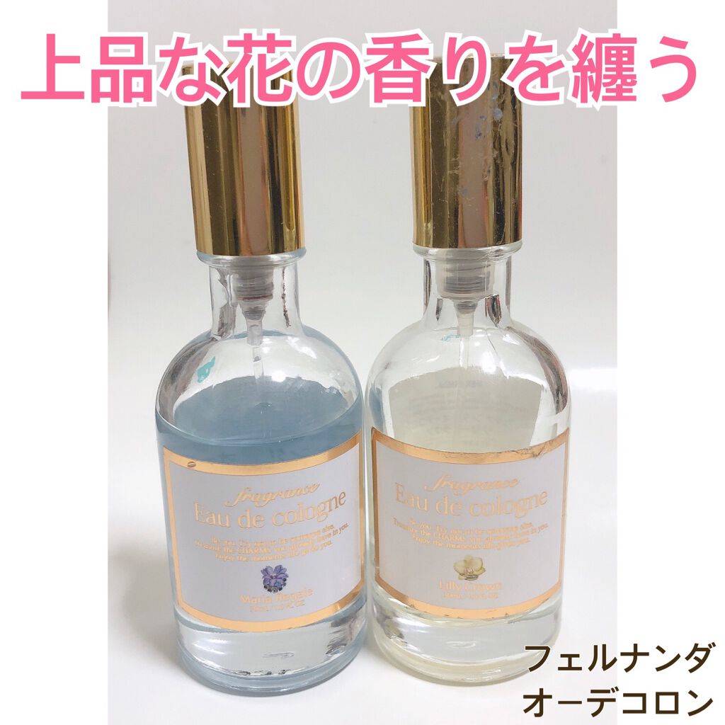 オーデコロン リリークラウン/フェルナンダ/香水(レディース)を使ったクチコミ（1枚目）