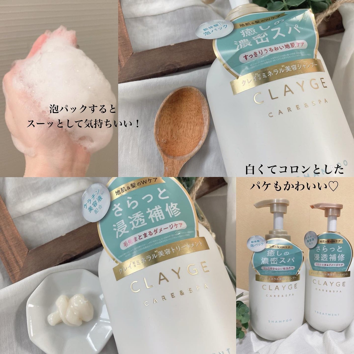 シャンプー/トリートメント SR/CLAYGE/市販シャンプーを使ったクチコミ(5枚目)