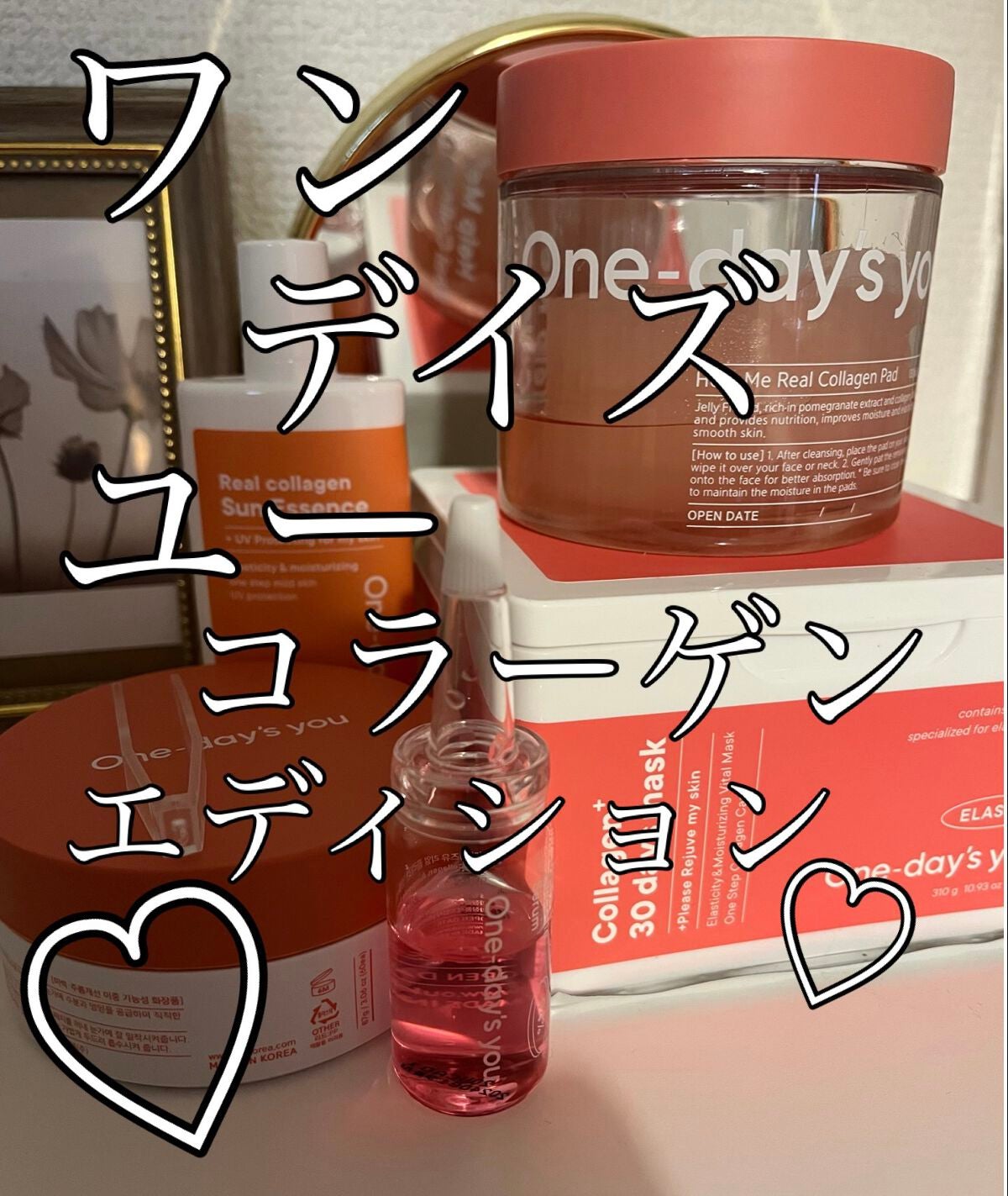 コラーゲンハイドロゲルアイパッチ/One-day's you/アイケア・アイクリームを使ったクチコミ(1枚目)