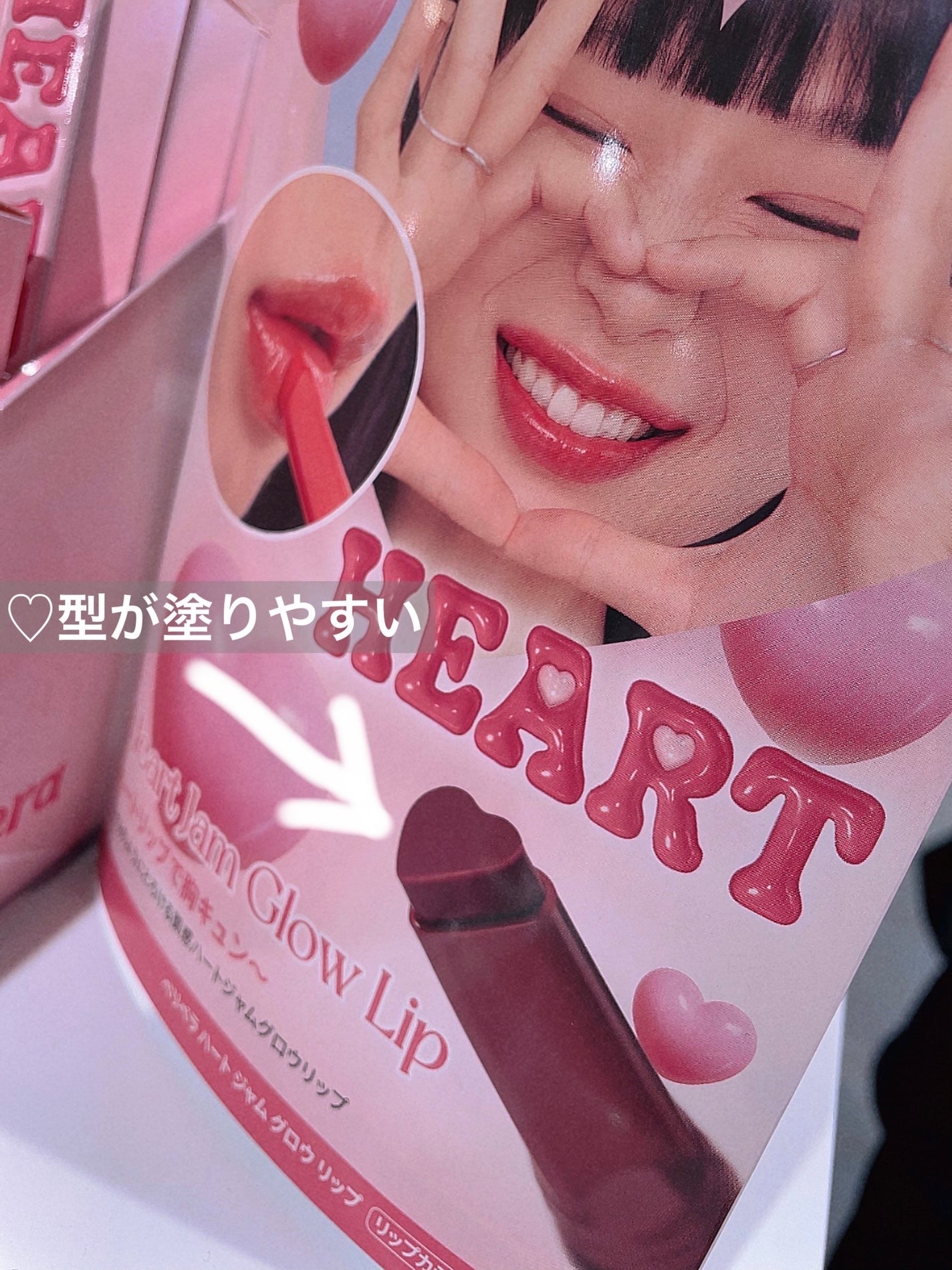 ハート ジャム グロウ リップ/PERIPERA/口紅を使ったクチコミ(5枚目)