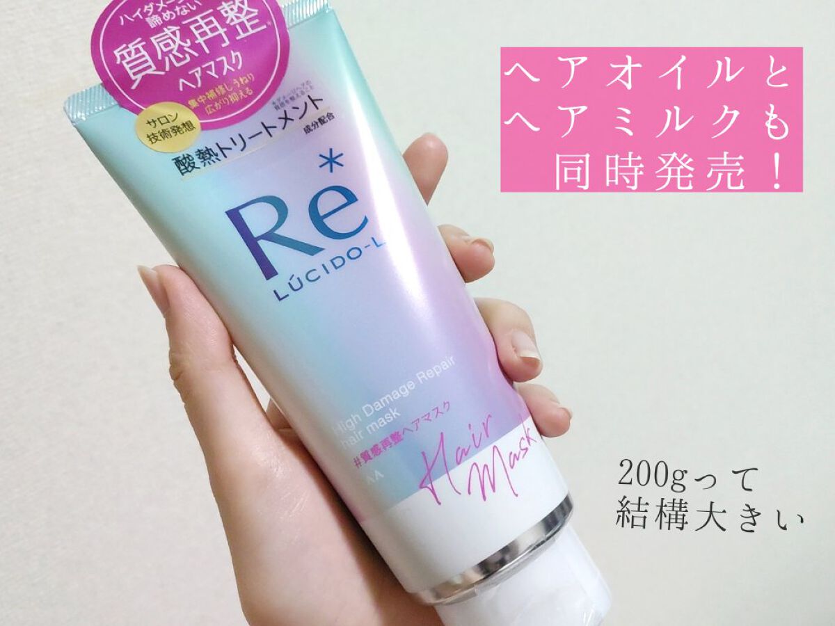 #質感再整ヘアマスク/ルシードエル/ヘアマスク・ヘアパックを使ったクチコミ（3枚目）