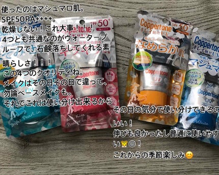 コパトーン キレイ魅せUV マシュマロ肌/コパトーン/日焼け止めクリームを使ったクチコミ(1枚目)