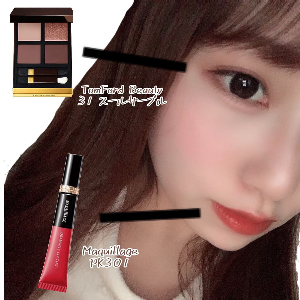 TOM FORD BEAUTY
さすが！！！トム様のアイシャドウ！
盛れます。
目がおっきく見えるけど、自然🍀

Maquillageのリップティントは本当にとれにくいよー！
愛用してる！

#TOM FORD BEAUTY#アイ カラー