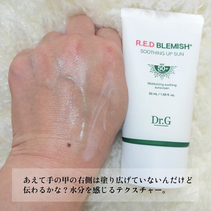 レッドブレミッシュスージングアップサン/Dr.G/日焼け止めクリームを使ったクチコミ(4枚目)