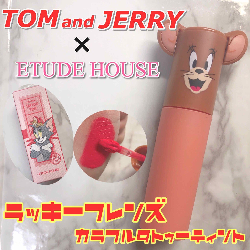 ラッキーフレンズ カラフルタトゥーティント/ETUDE/口紅を使ったクチコミ(1枚目)