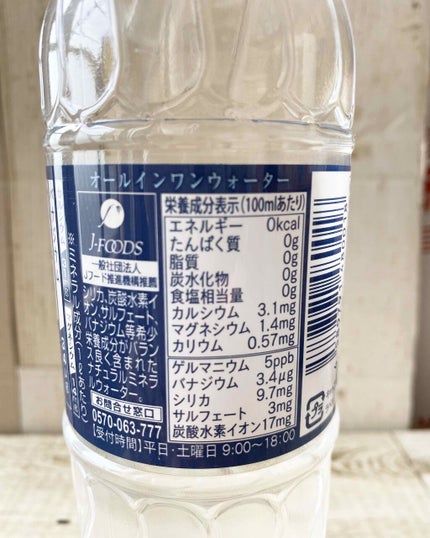 霧島天然水 のむシリカ/極選市場/ミネラルウォーターを使ったクチコミ(3枚目)