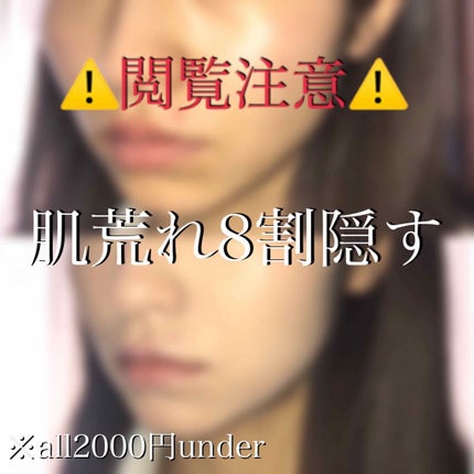 モイスチュアベース UV N/excel/化粧下地を使ったクチコミ(1枚目)
