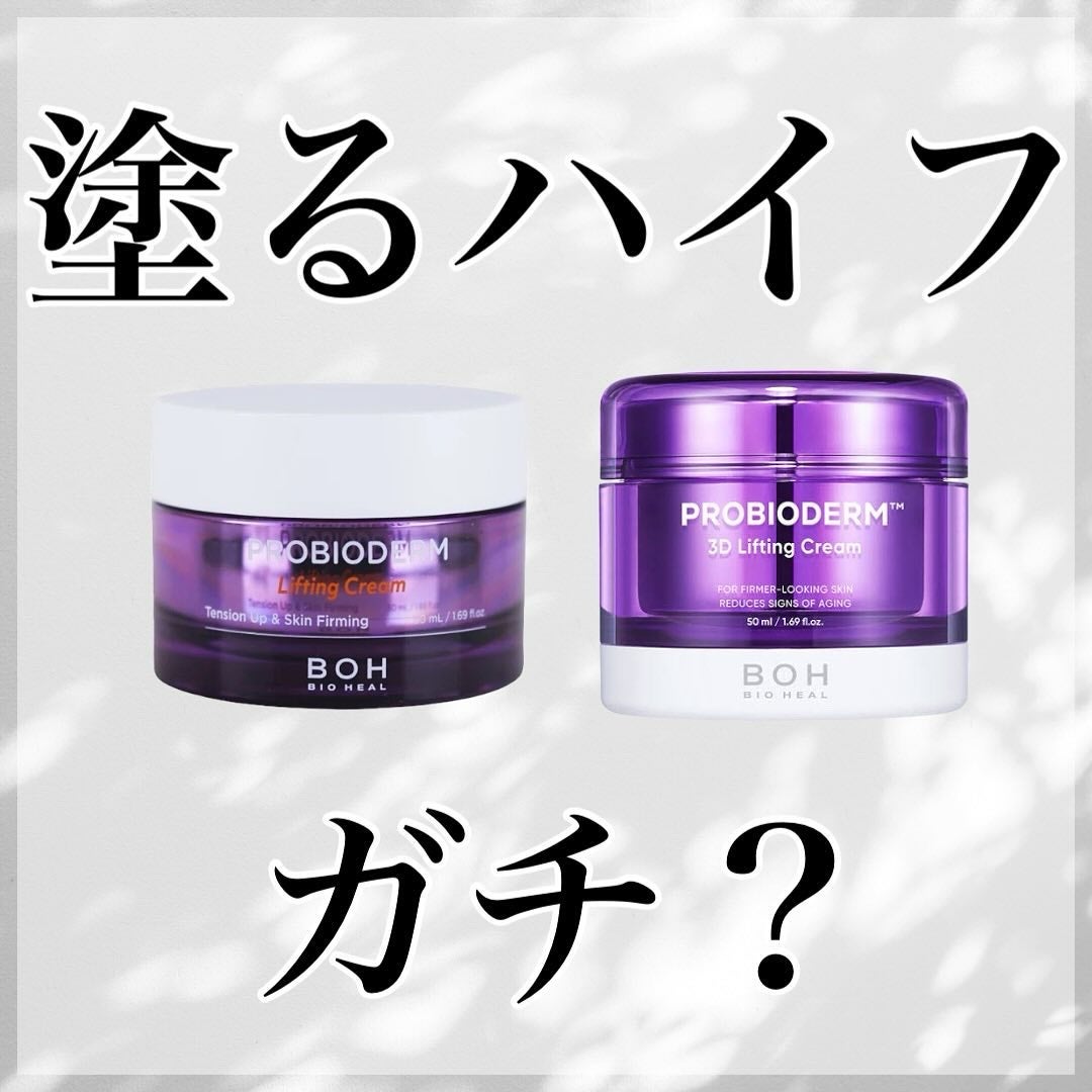 垢抜けたい女の日記 on LIPS 「◯初めまして垢抜けたい女の日記です◯BIOHEALBOHプロバ..」(1枚目)