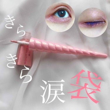 Fantasy Eyeliner/MAKEUP REVOLUTION/ジェルアイライナーを使ったクチコミ（1枚目）