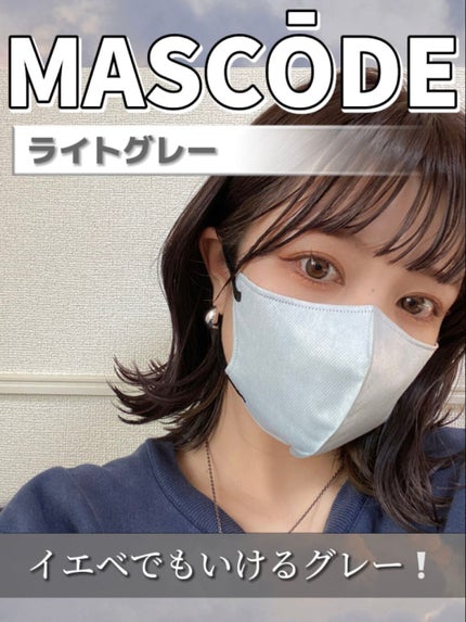 超快適マスク SMART COLOR/ユニ・チャーム/マスクを使ったクチコミ(4枚目)