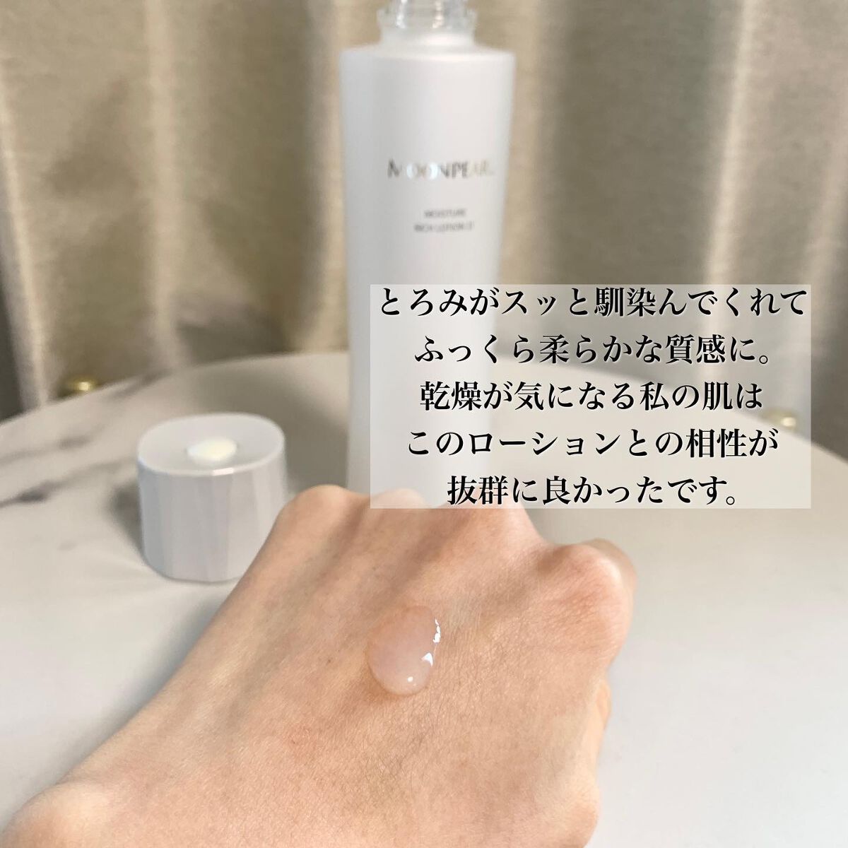 ムーンパール モイスチャーリッチ ローションII/ミキモト コスメティックス/化粧水を使ったクチコミ(4枚目)