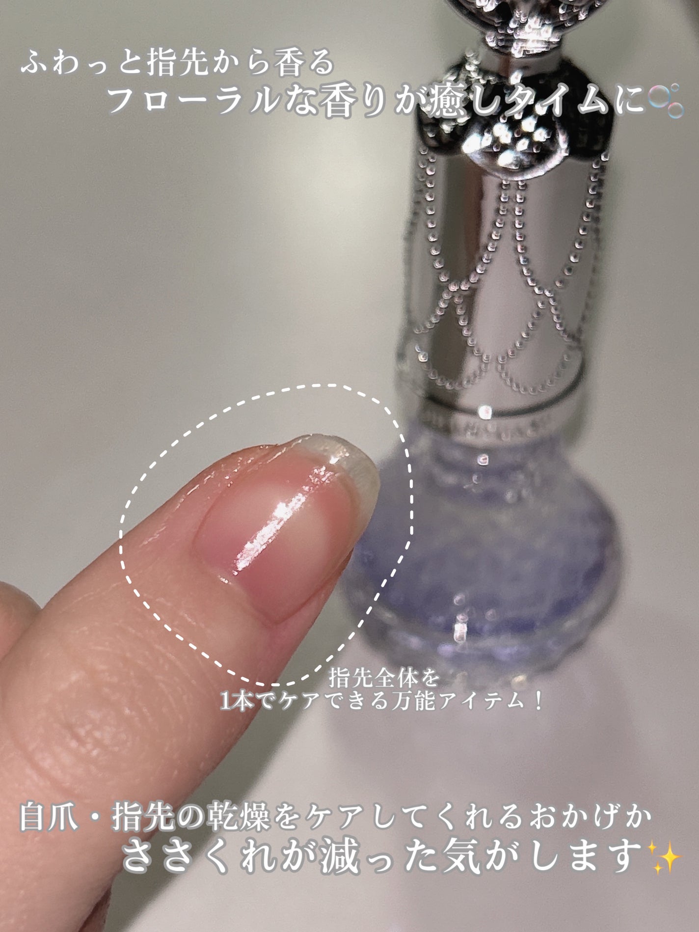 アロマティックフラワー ネイルオイル 02 lavender essence/JILL STUART/ネイルオイル・トリートメントを使ったクチコミ(3枚目)