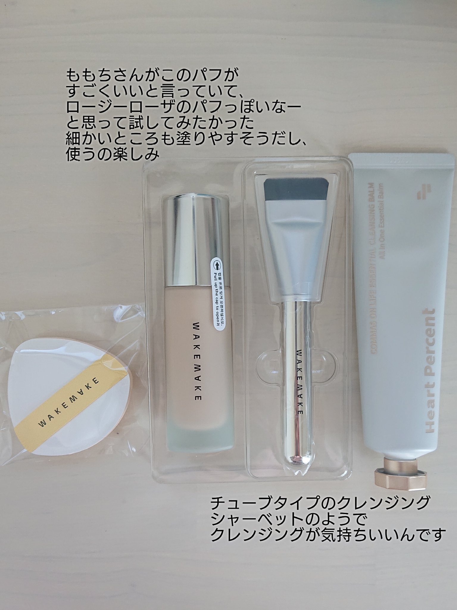 コンマス オン ライフ エッセンシャル クレンジング バーム/Heart Percent/クレンジングバームを使ったクチコミ（2枚目）