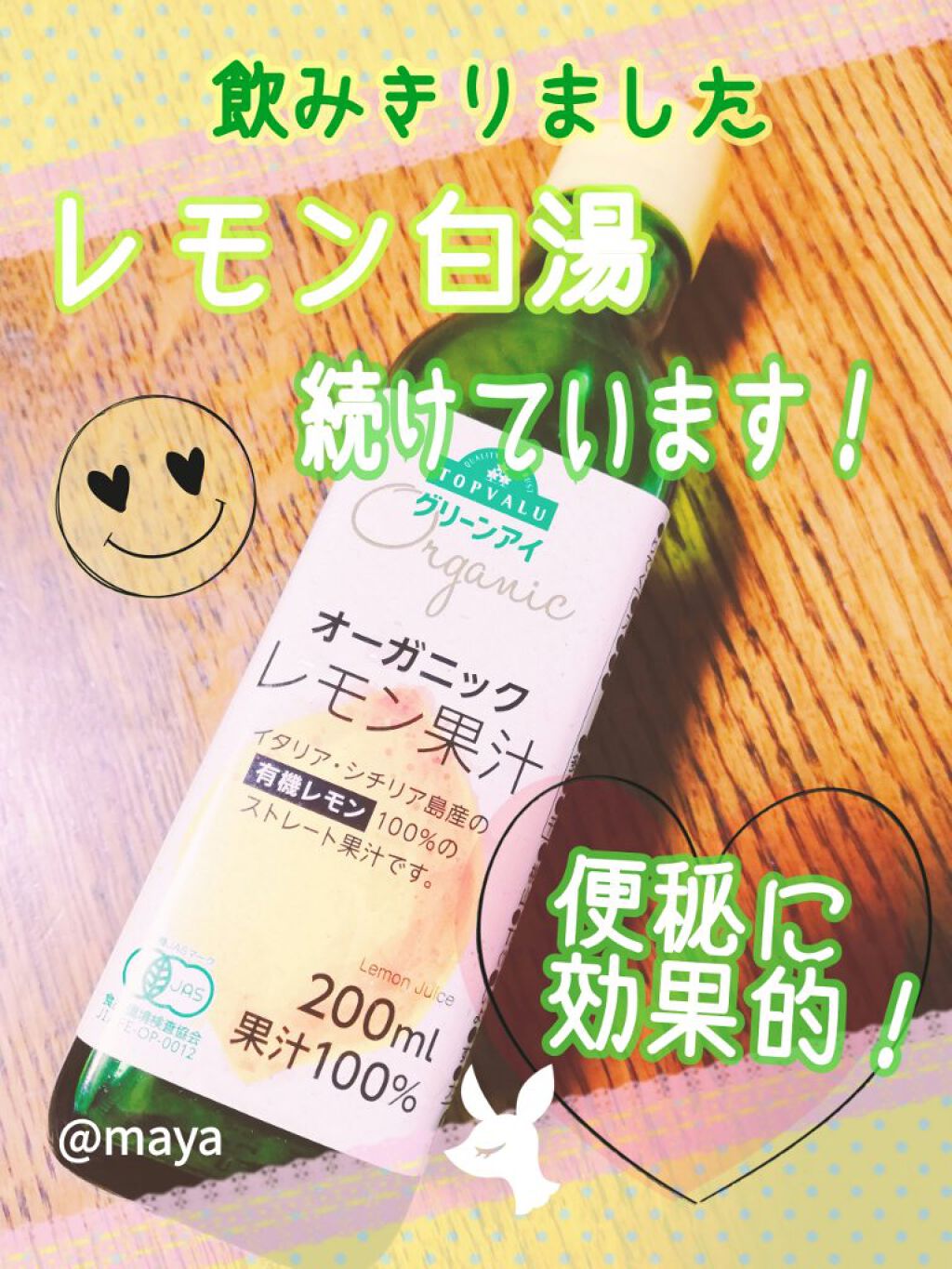 ポッカレモン100/Pokka Sapporo (ポッカサッポロ)/食品を使ったクチコミ（1枚目）