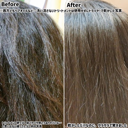 ギュットコルセットヘアマスク/Gyutto/ヘアマスク・ヘアパックを使ったクチコミ(6枚目)