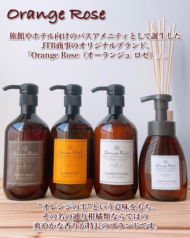  Orange Rose ハンド＆フェイスソープ/JTB商事/ハンドソープを使ったクチコミ（2枚目）