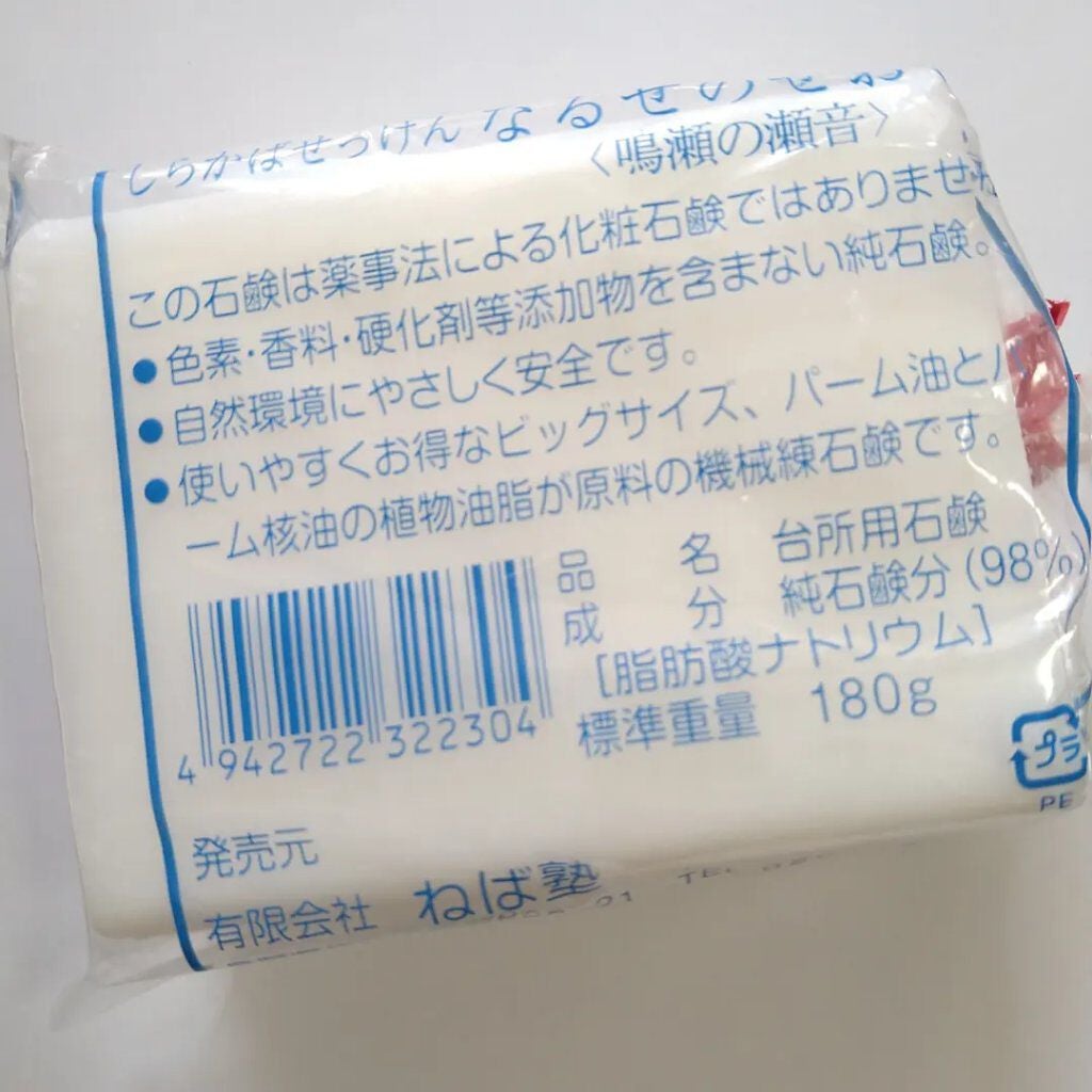 しらかばせっけん なるせのせおと(鳴瀬の瀬音)/ねば塾/その他を使ったクチコミ(2枚目)