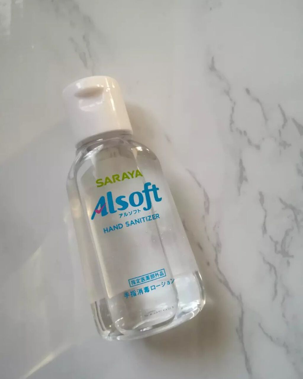アルソフト 手指消毒ローション/サラヤ/ハンドクリームを使ったクチコミ(1枚目)