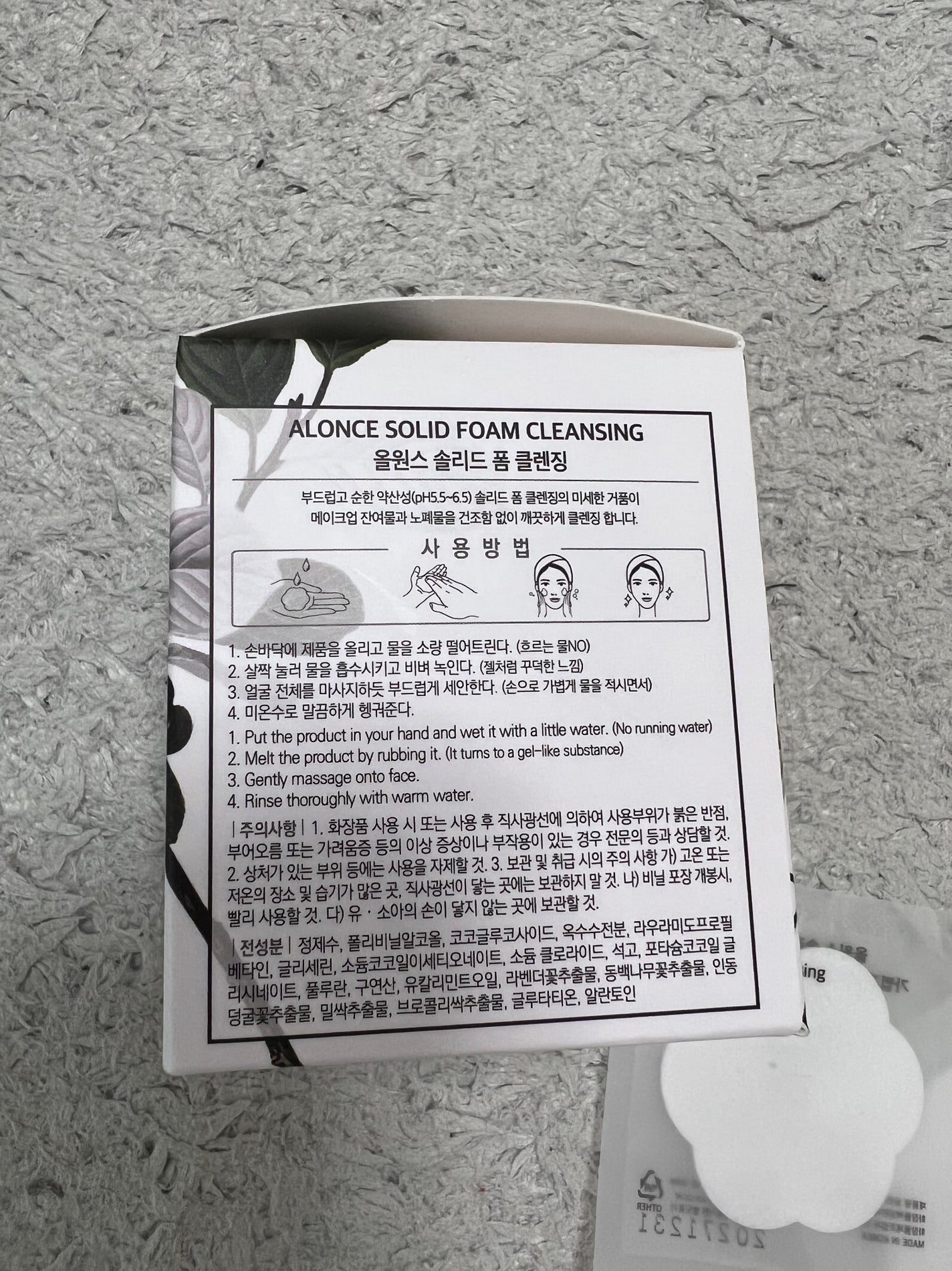 洗顔フォーム/ALONCE/洗顔フォームを使ったクチコミ(3枚目)