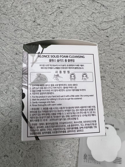 洗顔フォーム/ALONCE/洗顔フォームを使ったクチコミ(3枚目)