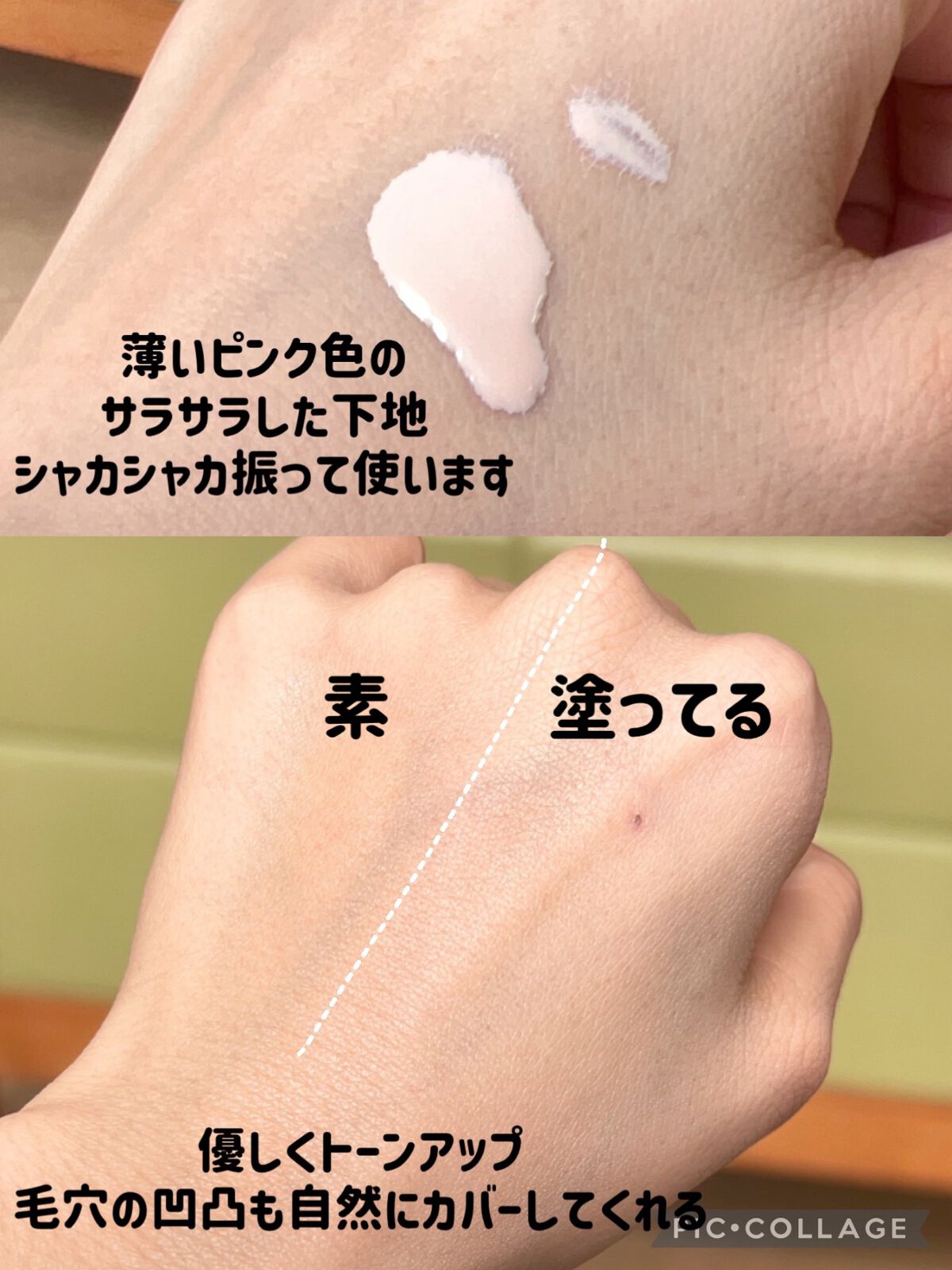 クレ・ド・ポー ボーテ ヴォワールルミヌ/クレ・ド・ポー ボーテ/化粧下地を使ったクチコミ(2枚目)