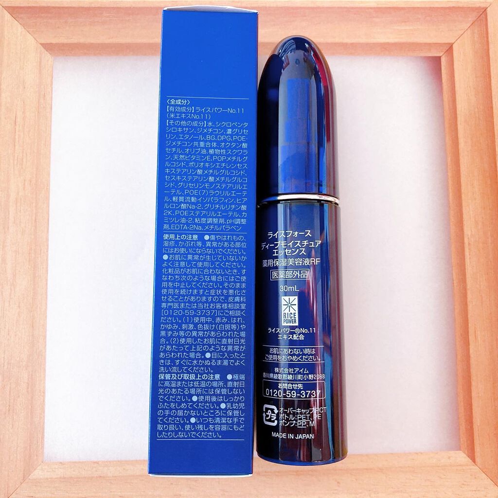 ディープモイスチュアローション/ライスフォース/化粧水を使ったクチコミ（2枚目）