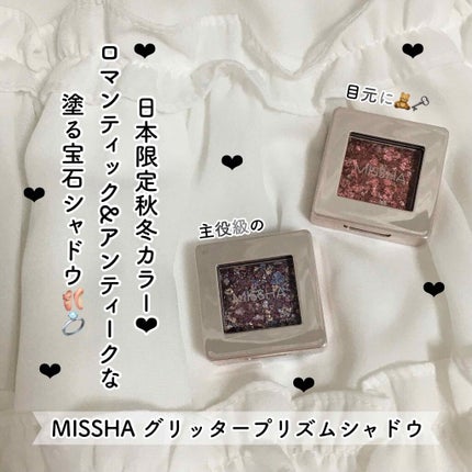 グリッタープリズム シャドウ/MISSHA/グリッターを使ったクチコミ(1枚目)