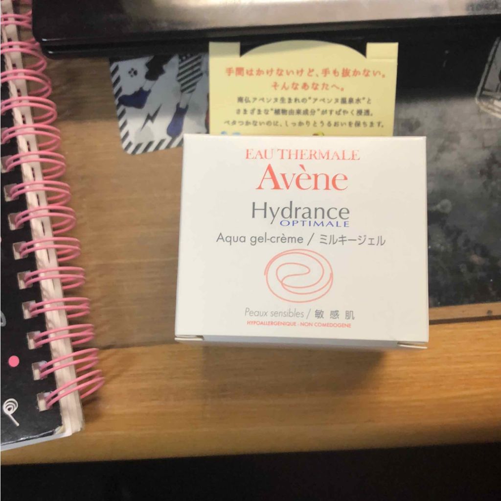 ミルキージェル/アベンヌ/オールインワン化粧品を使ったクチコミ（3枚目）