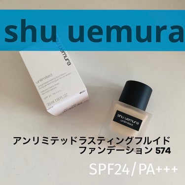 アンリミテッド ラスティング フルイド/shu uemura/リキッドファンデーションを使ったクチコミ（1枚目）