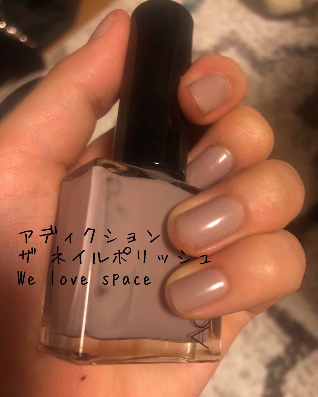 ザ ネイルポリッシュ Addictionの口コミ 人気ベスト3に入るお色だそうです 服にも合わせやすく オシャレな色味です By きなこ 混合肌 Lips