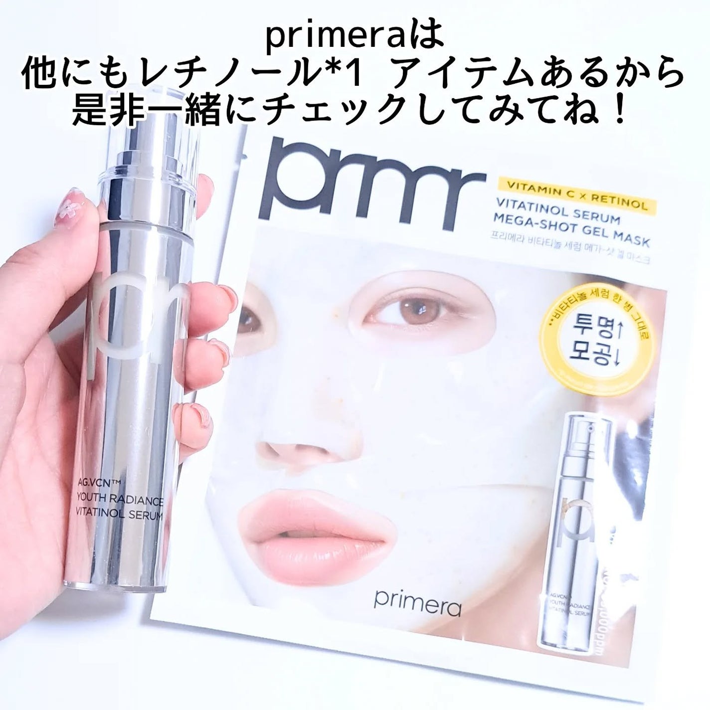 レチノール ボリューム リップセラム/primera/リップグロスを使ったクチコミ(5枚目)