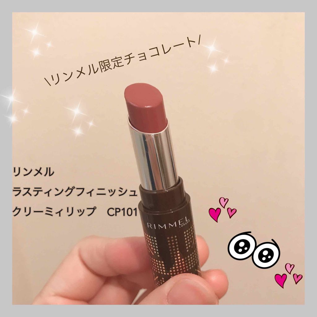 ラスティングフィニッシュ クリーミィ リップ/リンメル ロンドン/口紅を使ったクチコミ（1枚目）