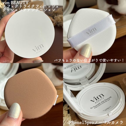 エフェクト ライク フィニッシュ クッション ファンデーション/vim BEAUTY/クッションファンデーションを使ったクチコミ(8枚目)